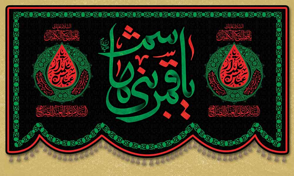 سفارش چاپ کتیبه مذهبی در تهران